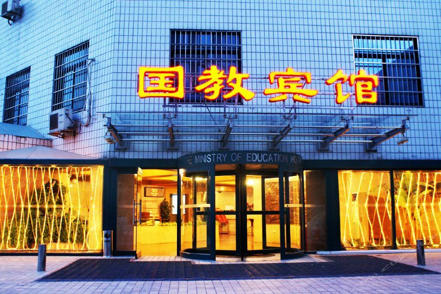 Atour Fuxingmen 4* Pékin (Beijing)
